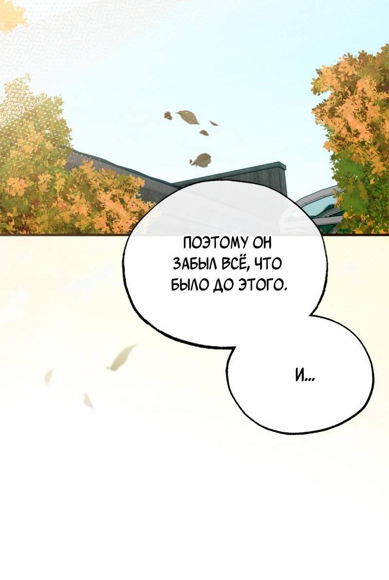 Манга Ложь овцы - Глава 24 Страница 25