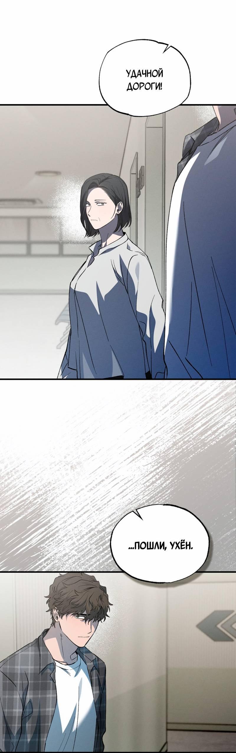 Манга Ложь овцы - Глава 24 Страница 22