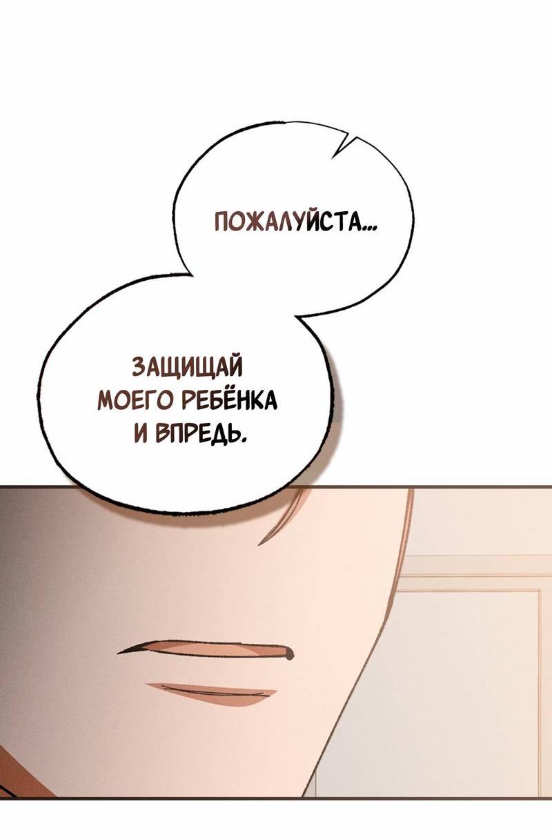Манга Ложь овцы - Глава 24 Страница 30