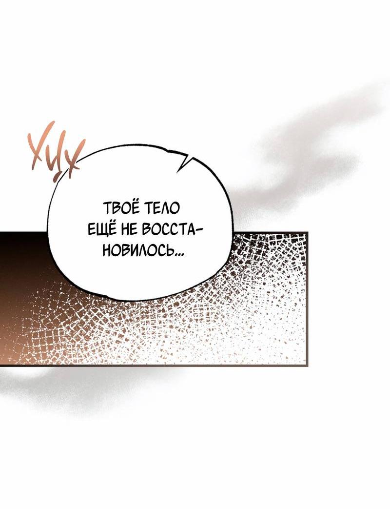 Манга Ложь овцы - Глава 24 Страница 20