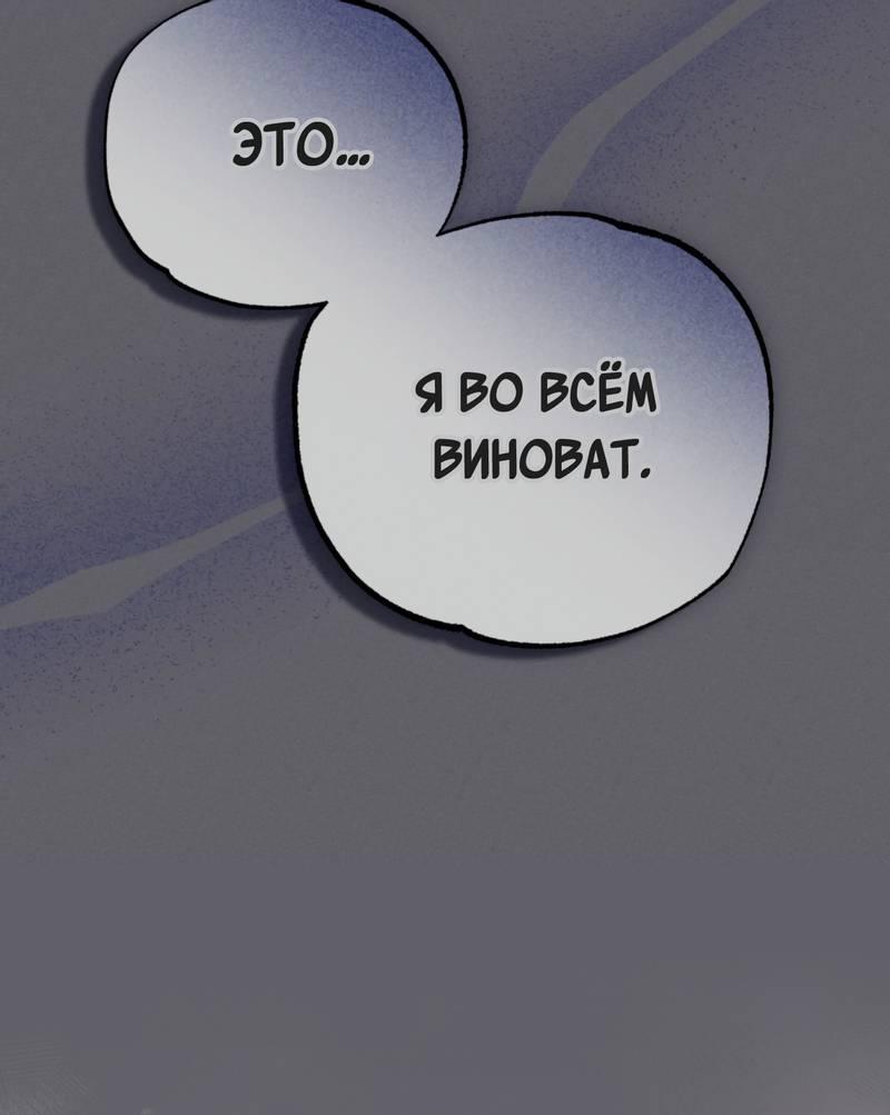 Манга Ложь овцы - Глава 24 Страница 7