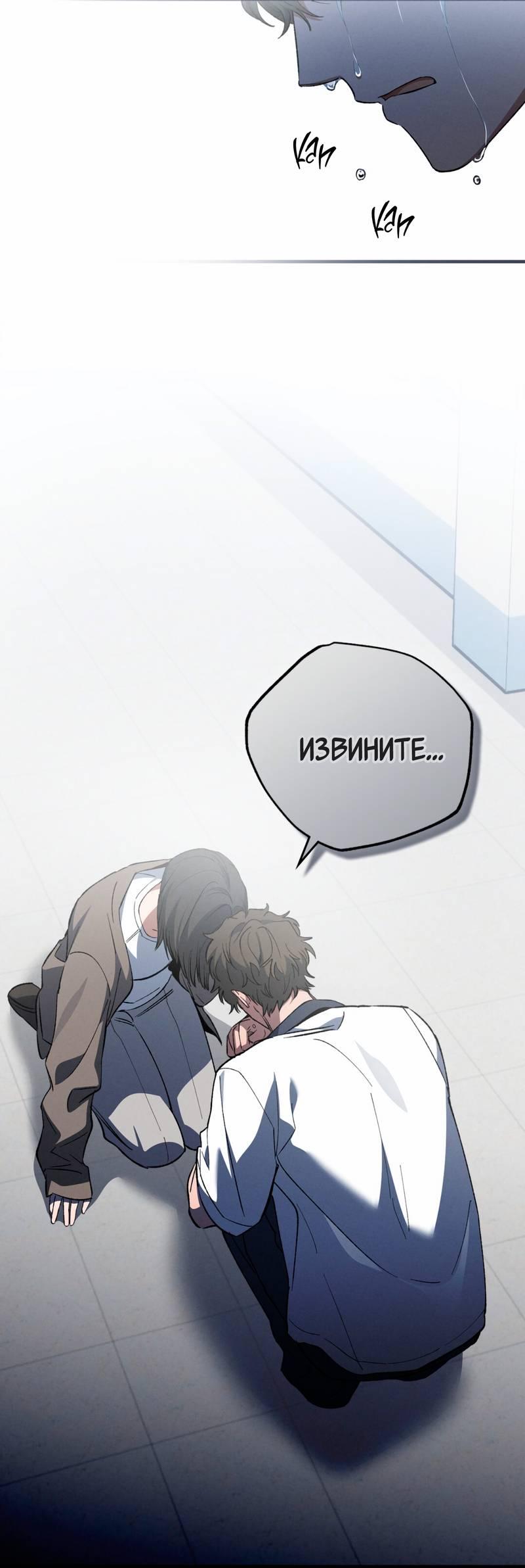 Манга Ложь овцы - Глава 24 Страница 12