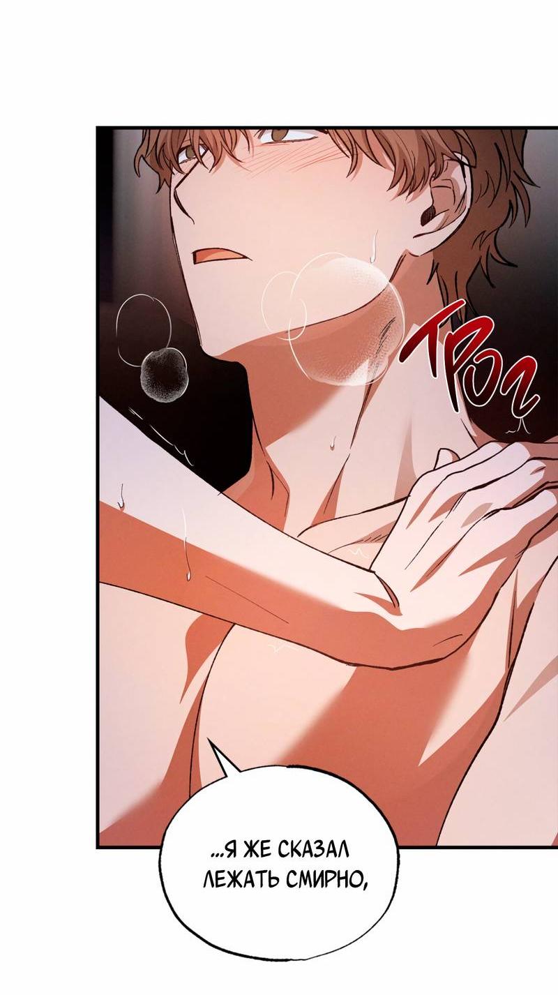 Манга Ложь овцы - Глава 29 Страница 21