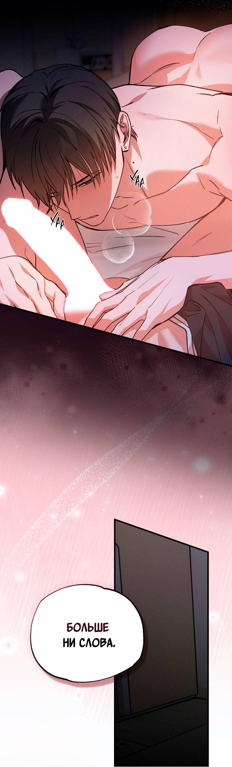 Манга Ложь овцы - Глава 29 Страница 12