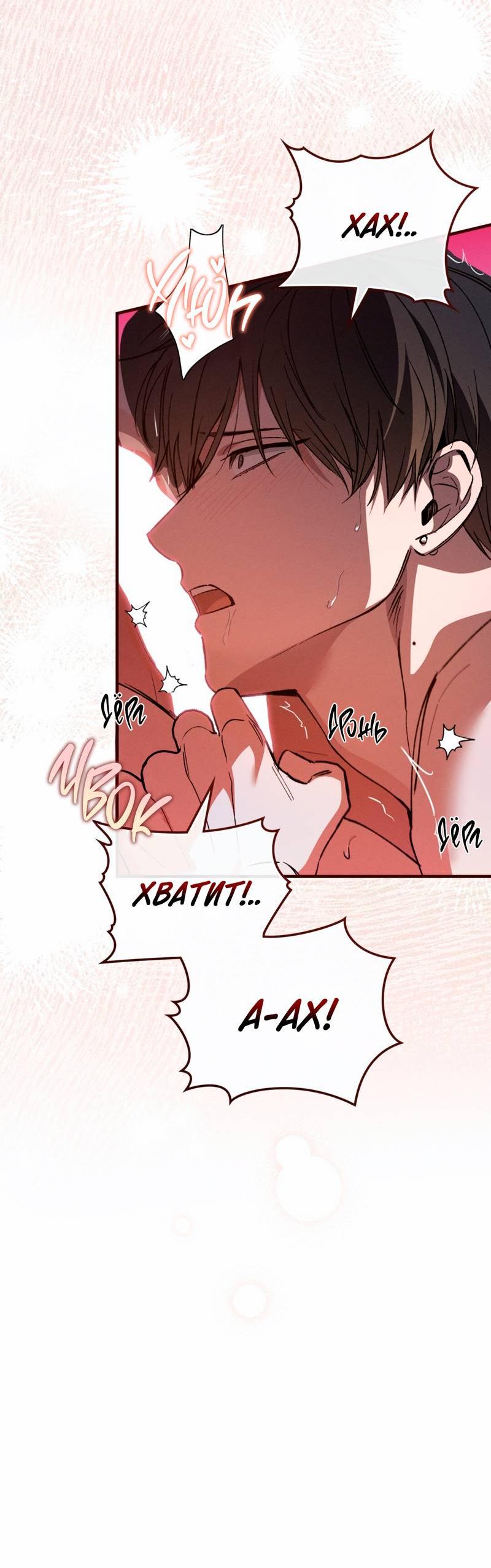 Манга Ложь овцы - Глава 29 Страница 19