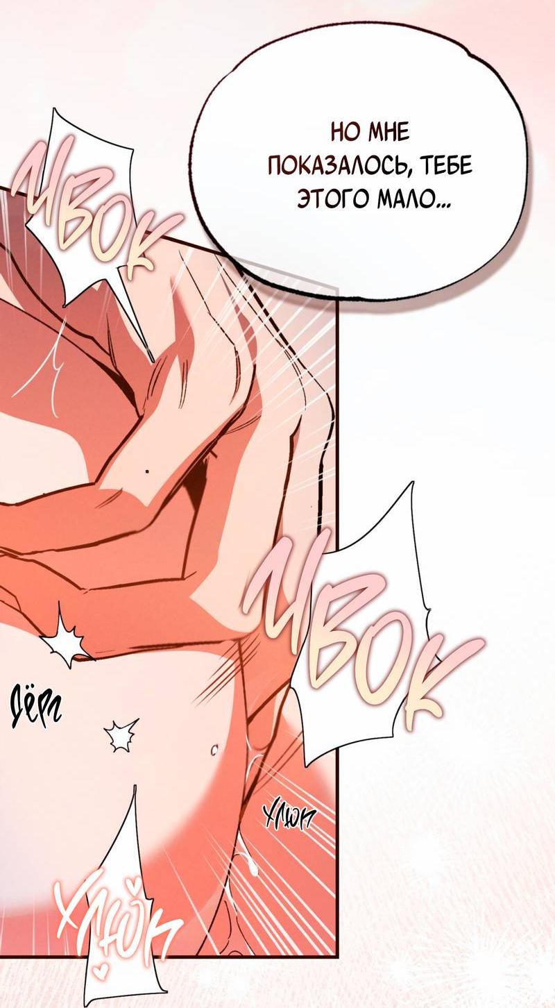 Манга Ложь овцы - Глава 29 Страница 18