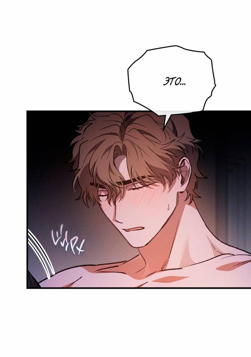 Манга Ложь овцы - Глава 29 Страница 10