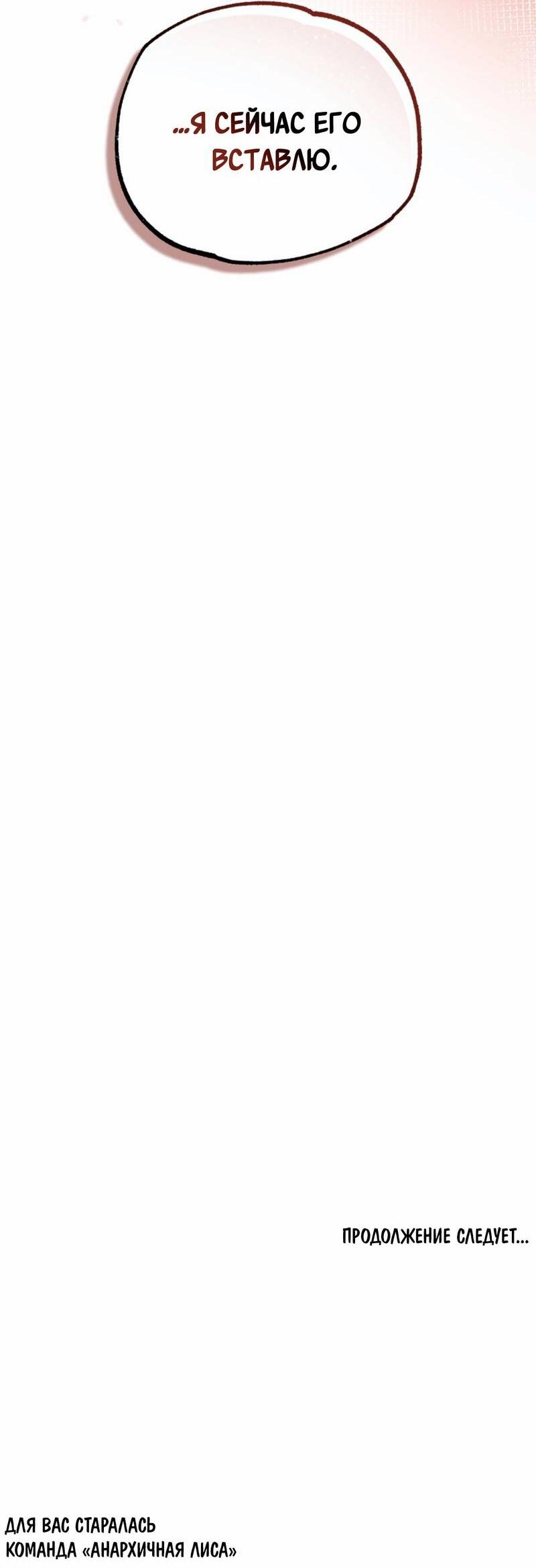 Манга Ложь овцы - Глава 29 Страница 24