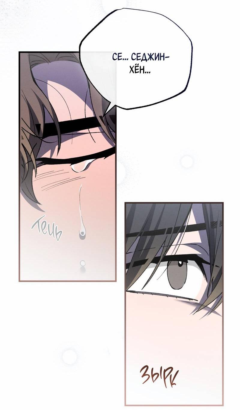 Манга Ложь овцы - Глава 28 Страница 27