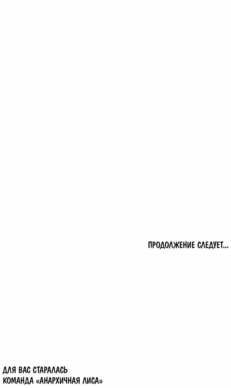 Манга Ложь овцы - Глава 28 Страница 30