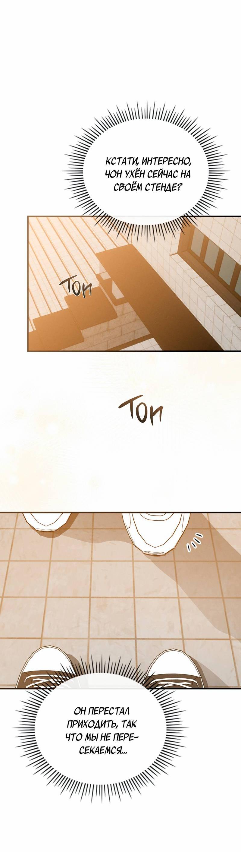 Манга Ложь овцы - Глава 28 Страница 13