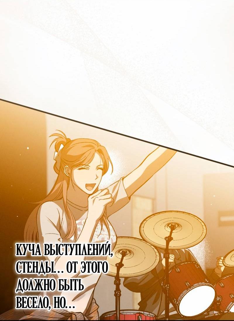 Манга Ложь овцы - Глава 28 Страница 8