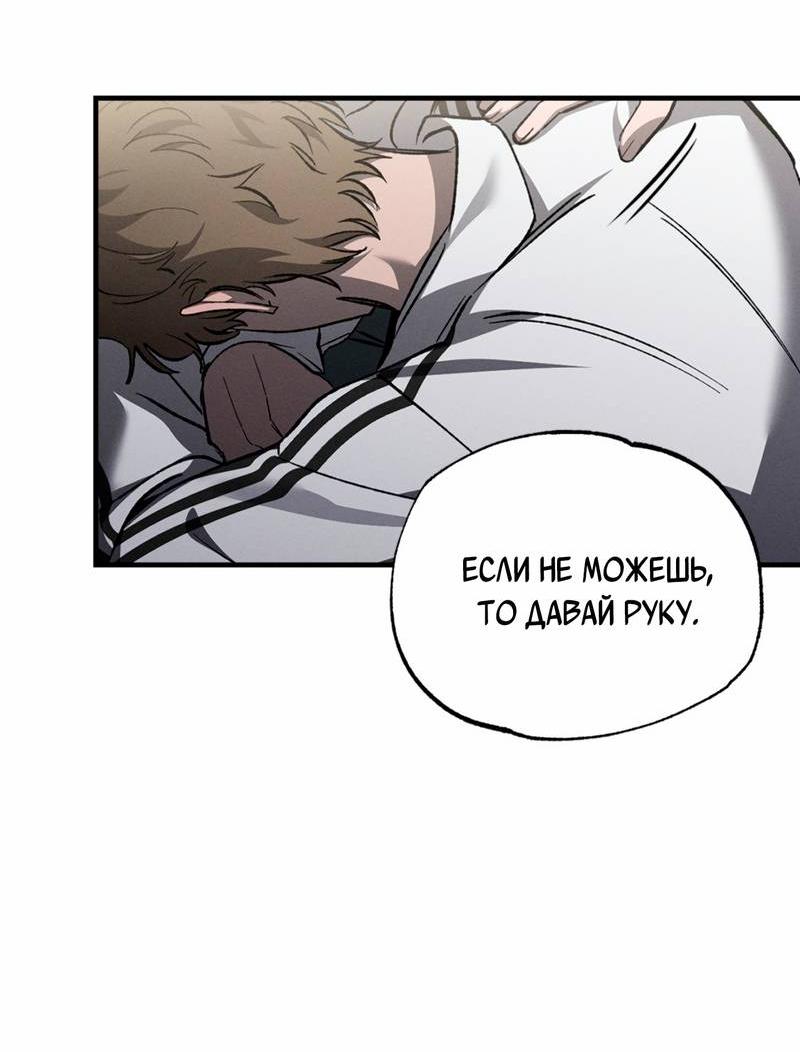 Манга Ложь овцы - Глава 28 Страница 22