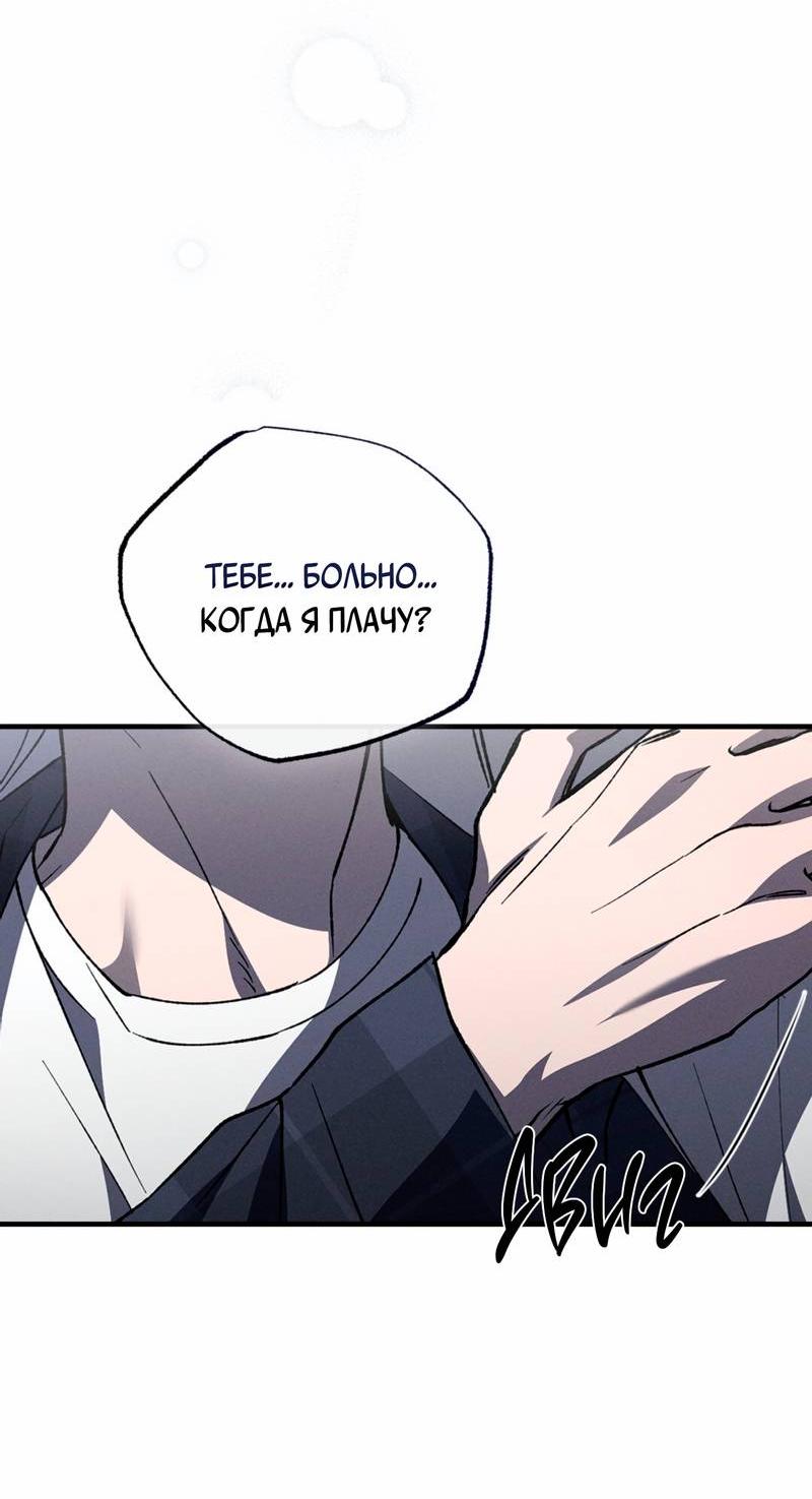 Манга Ложь овцы - Глава 28 Страница 28