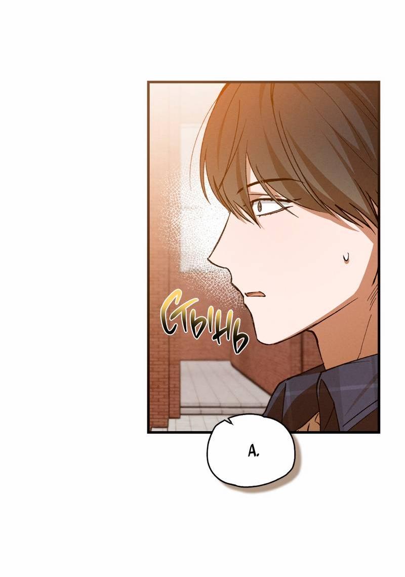 Манга Ложь овцы - Глава 28 Страница 14