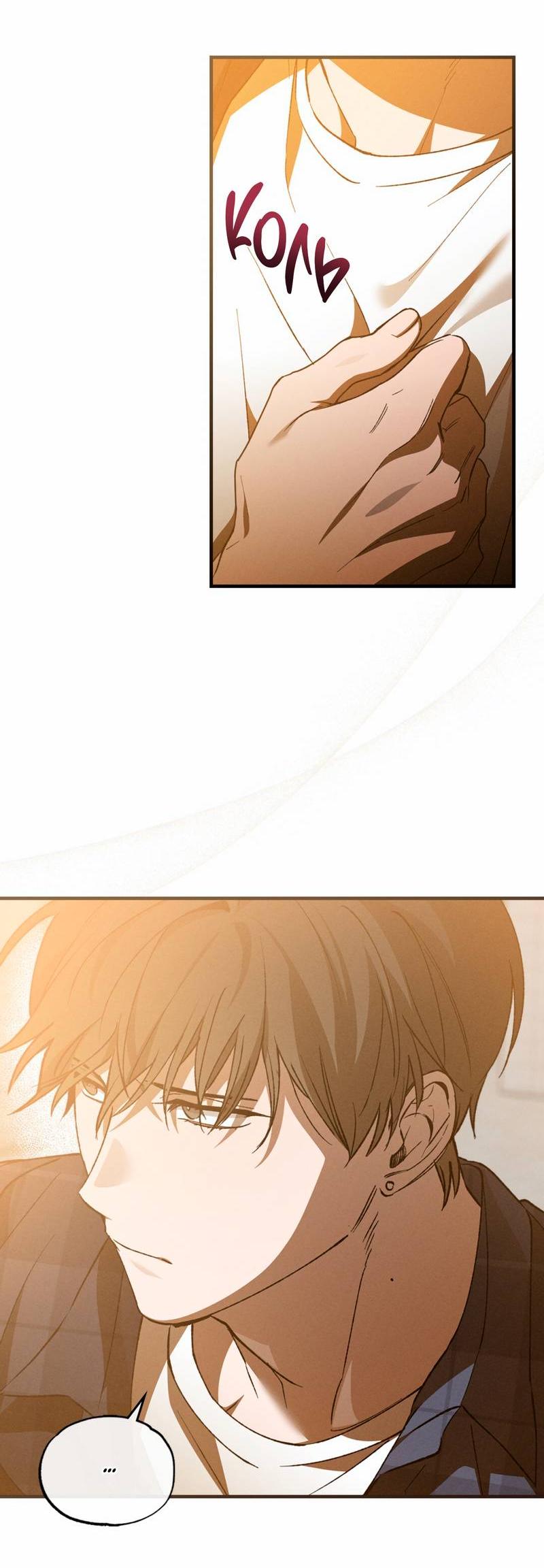 Манга Ложь овцы - Глава 28 Страница 10