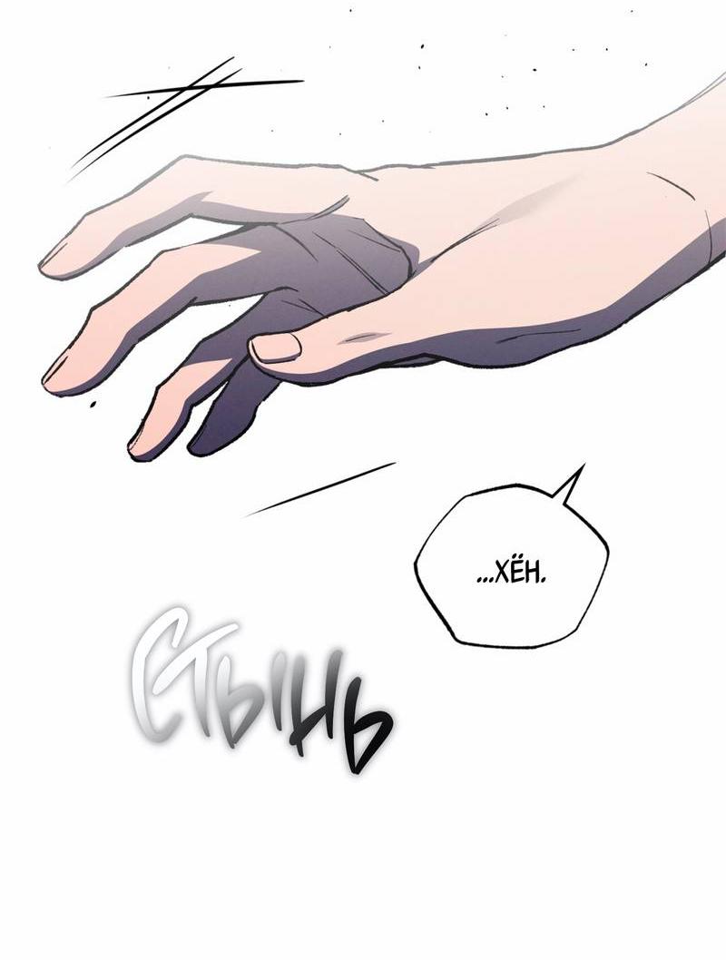 Манга Ложь овцы - Глава 28 Страница 24