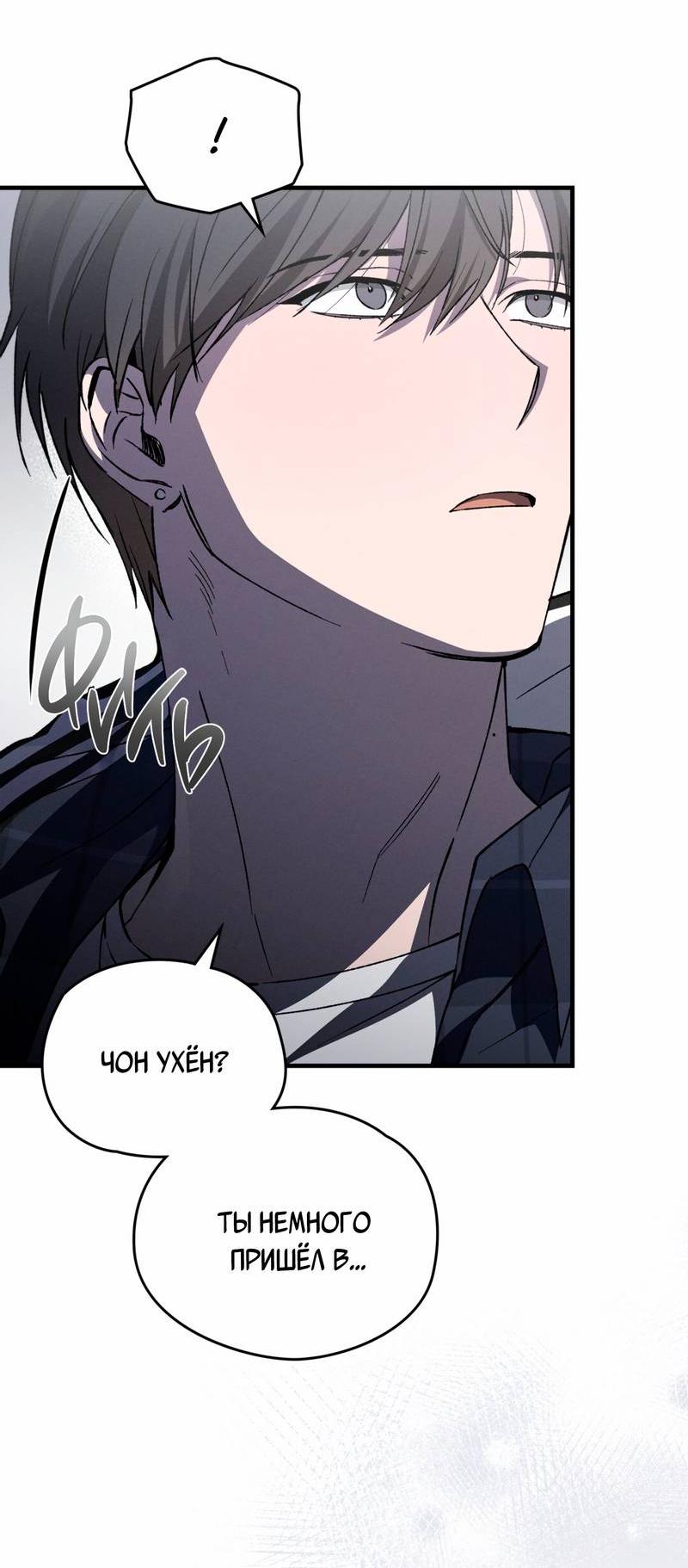 Манга Ложь овцы - Глава 28 Страница 25