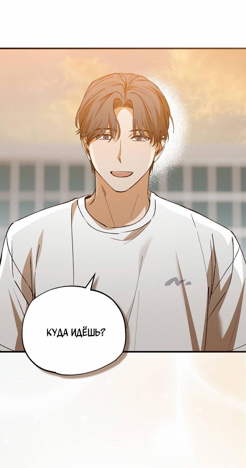 Манга Ложь овцы - Глава 28 Страница 15