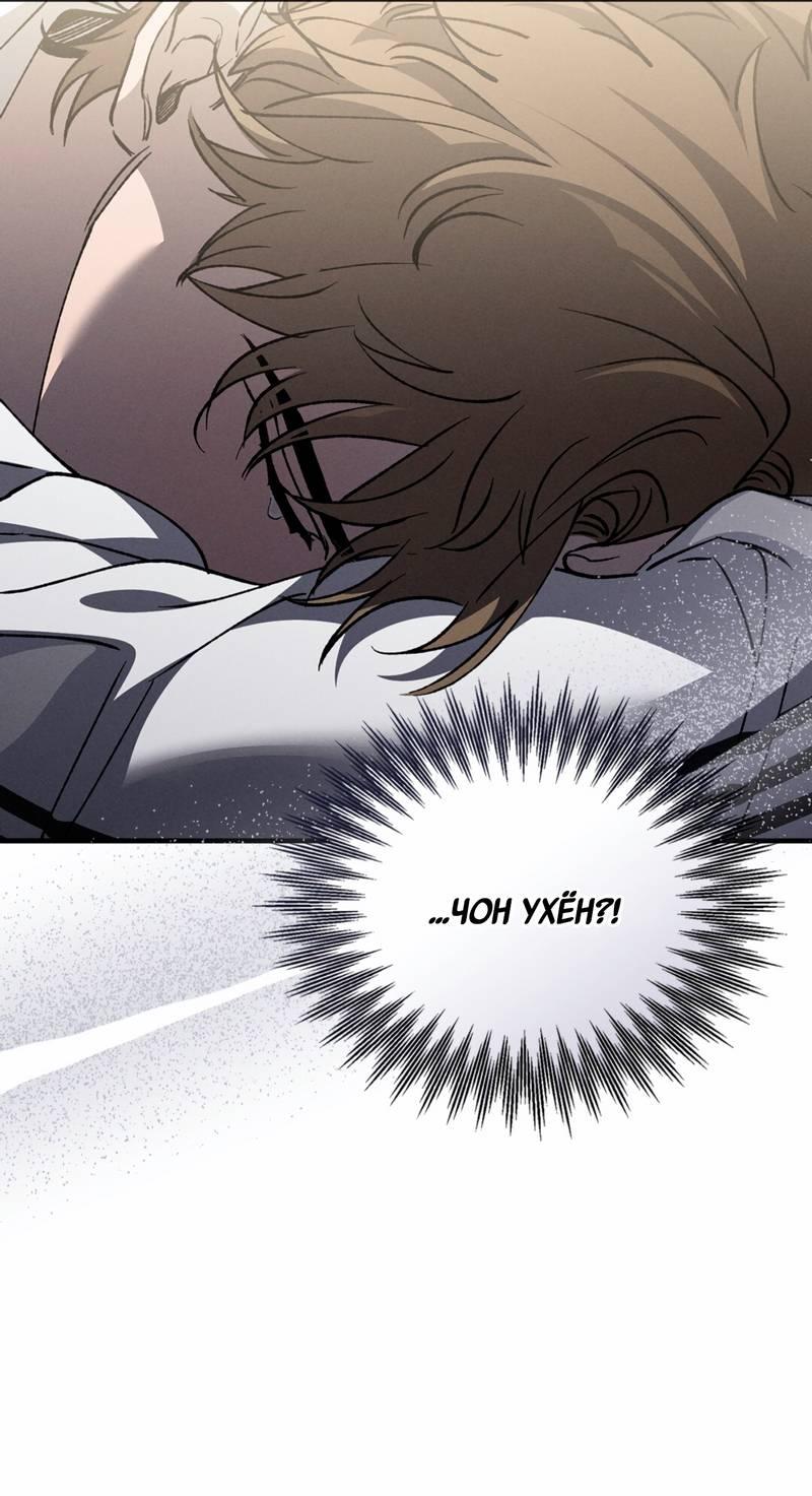 Манга Ложь овцы - Глава 28 Страница 20