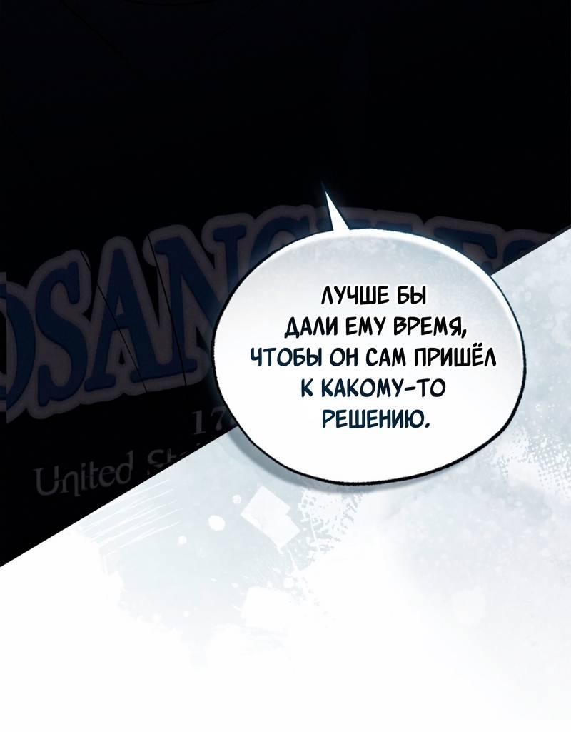 Манга Ложь овцы - Глава 27 Страница 22