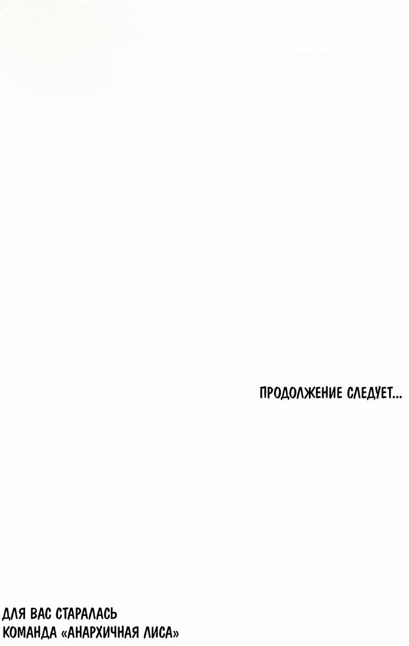 Манга Ложь овцы - Глава 27 Страница 37