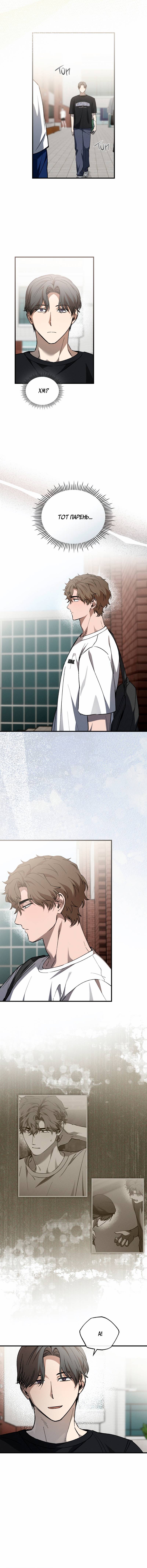 Манга Ложь овцы - Глава 27 Страница 11