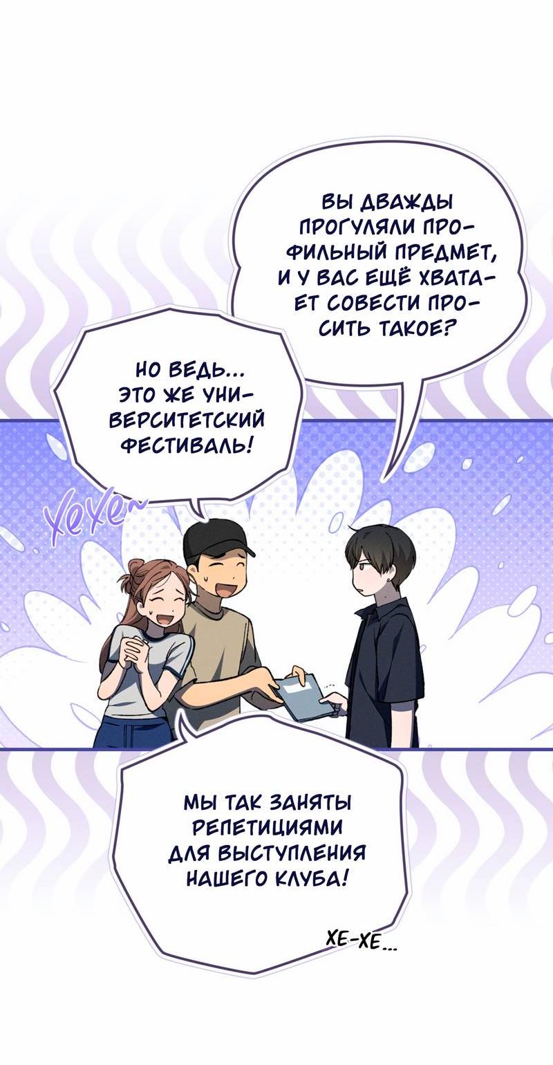 Манга Ложь овцы - Глава 27 Страница 4