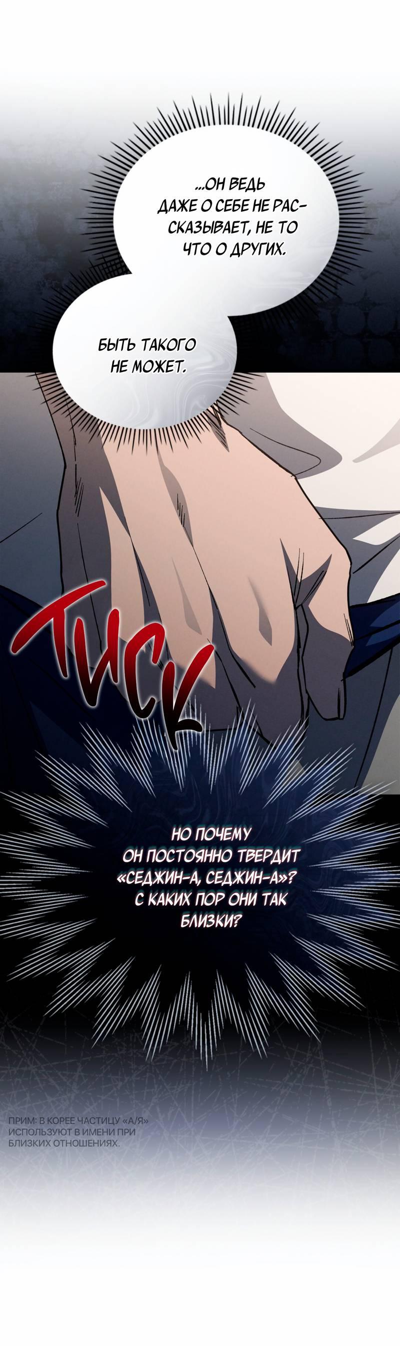 Манга Ложь овцы - Глава 27 Страница 18