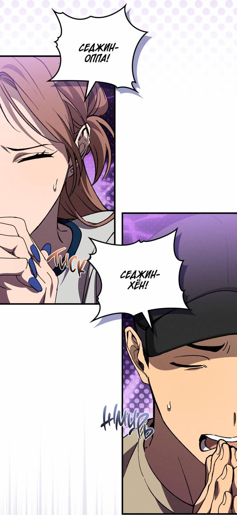 Манга Ложь овцы - Глава 27 Страница 2