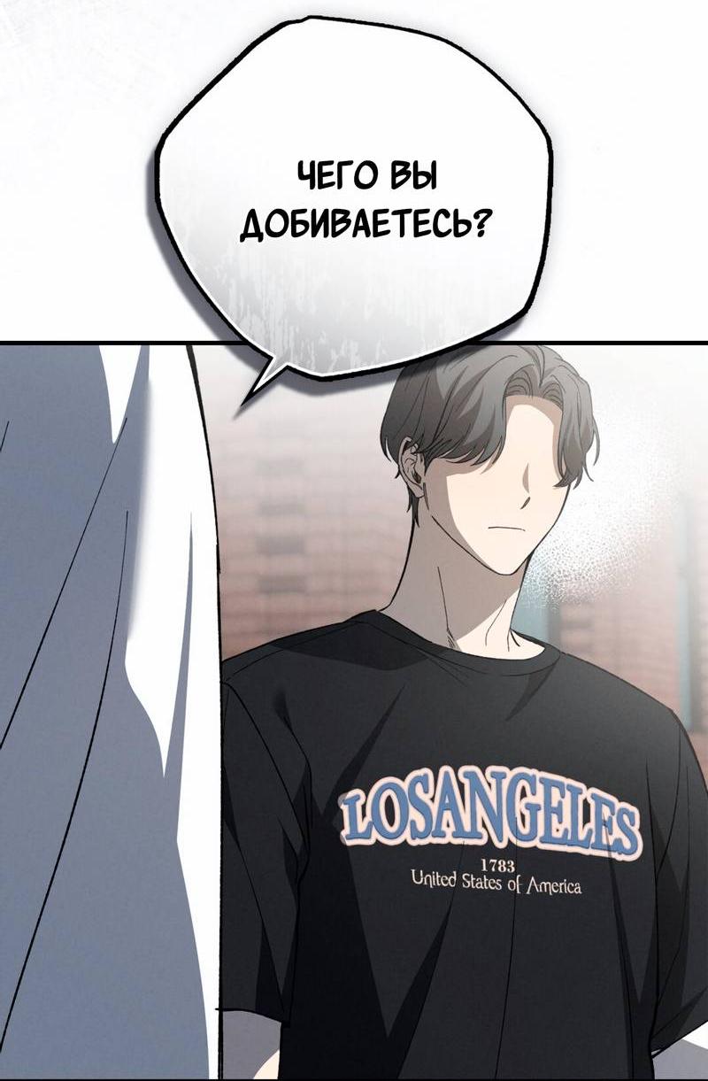 Манга Ложь овцы - Глава 27 Страница 20