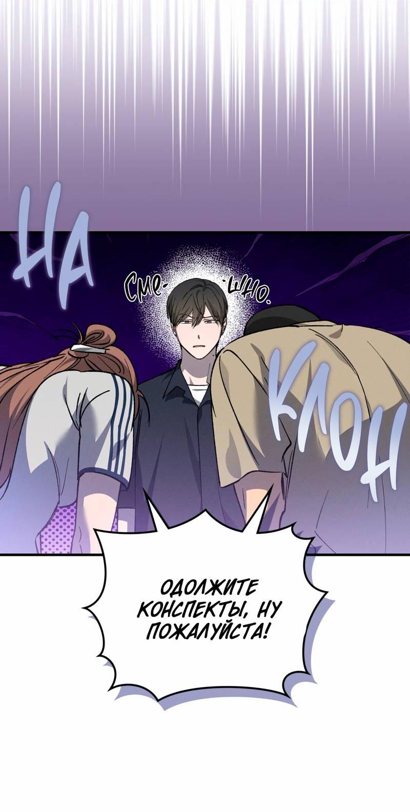 Манга Ложь овцы - Глава 27 Страница 3