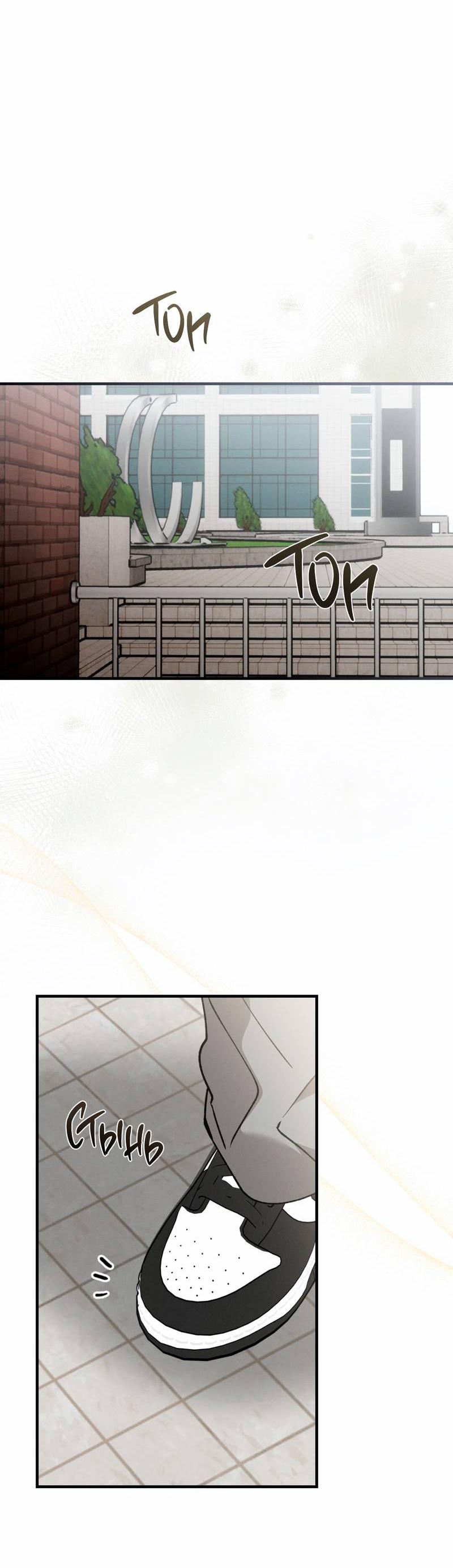 Манга Ложь овцы - Глава 27 Страница 35