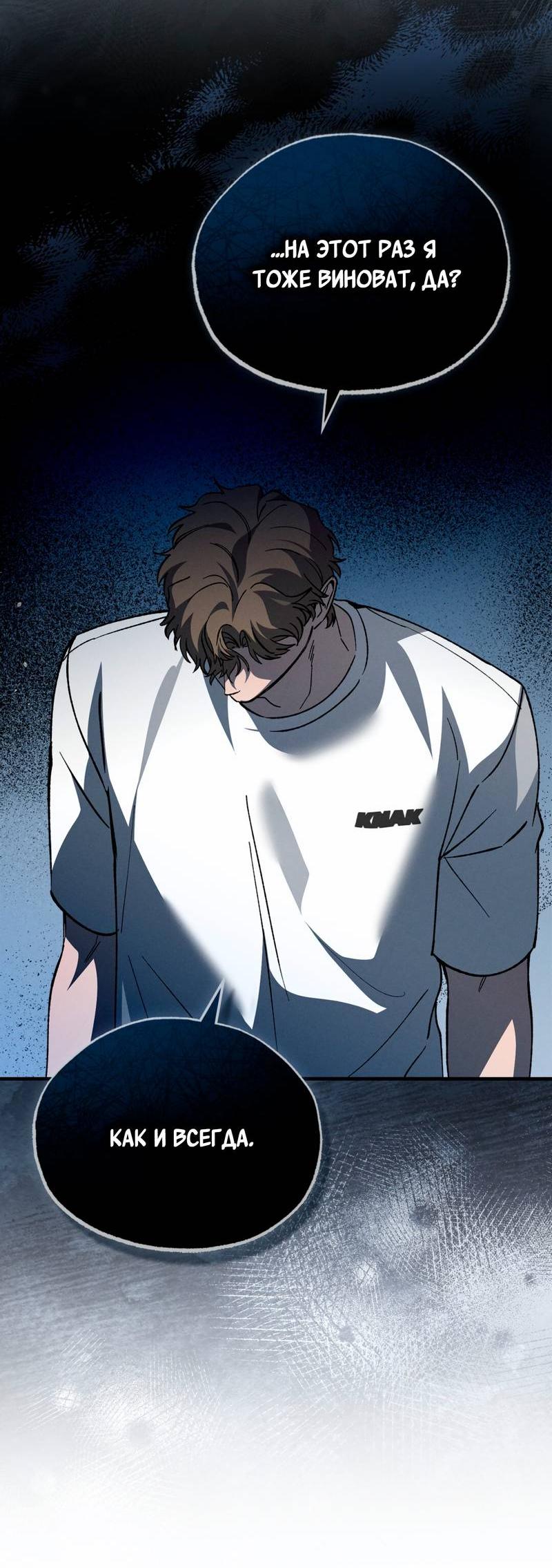 Манга Ложь овцы - Глава 27 Страница 30
