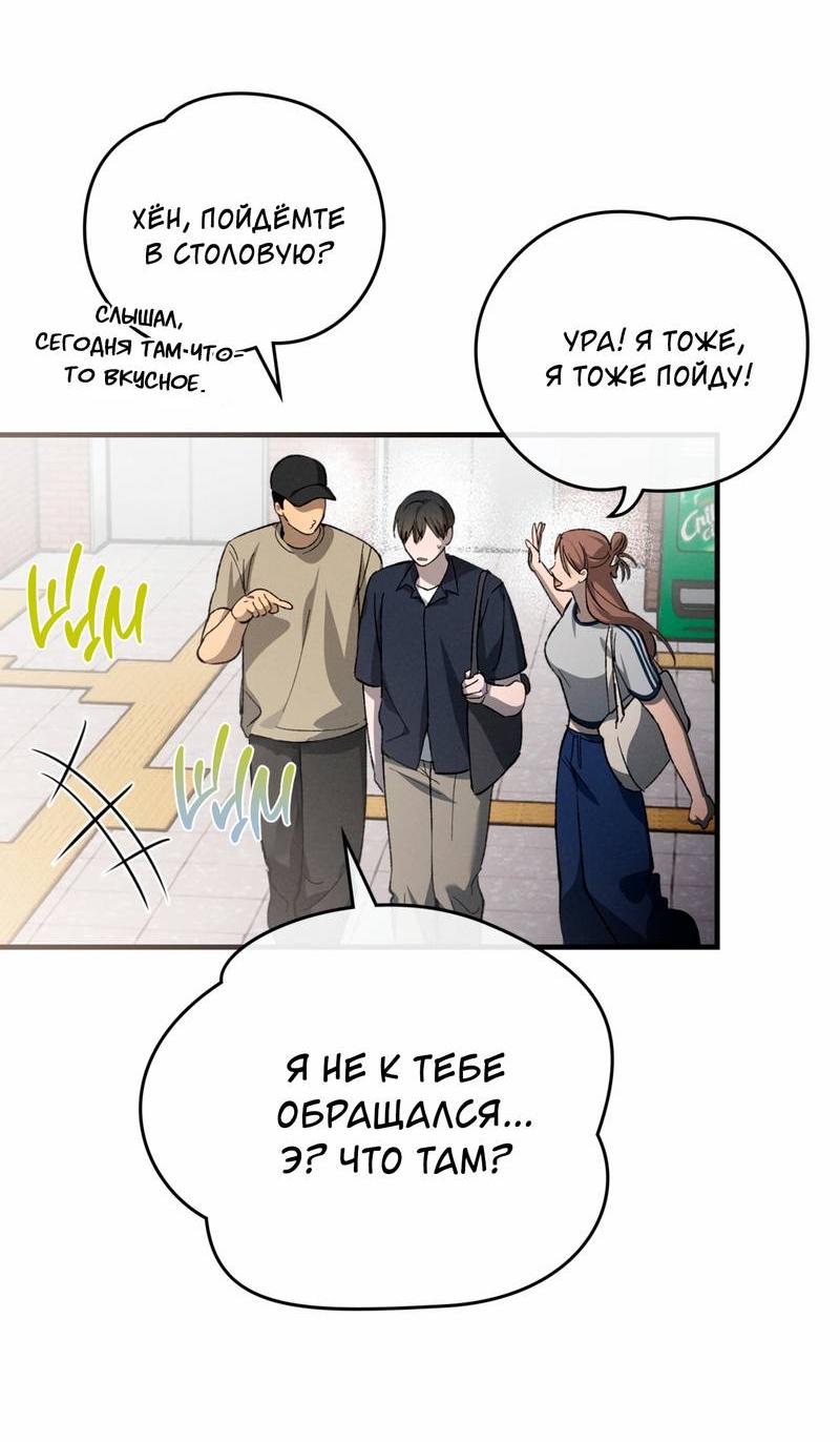 Манга Ложь овцы - Глава 27 Страница 26