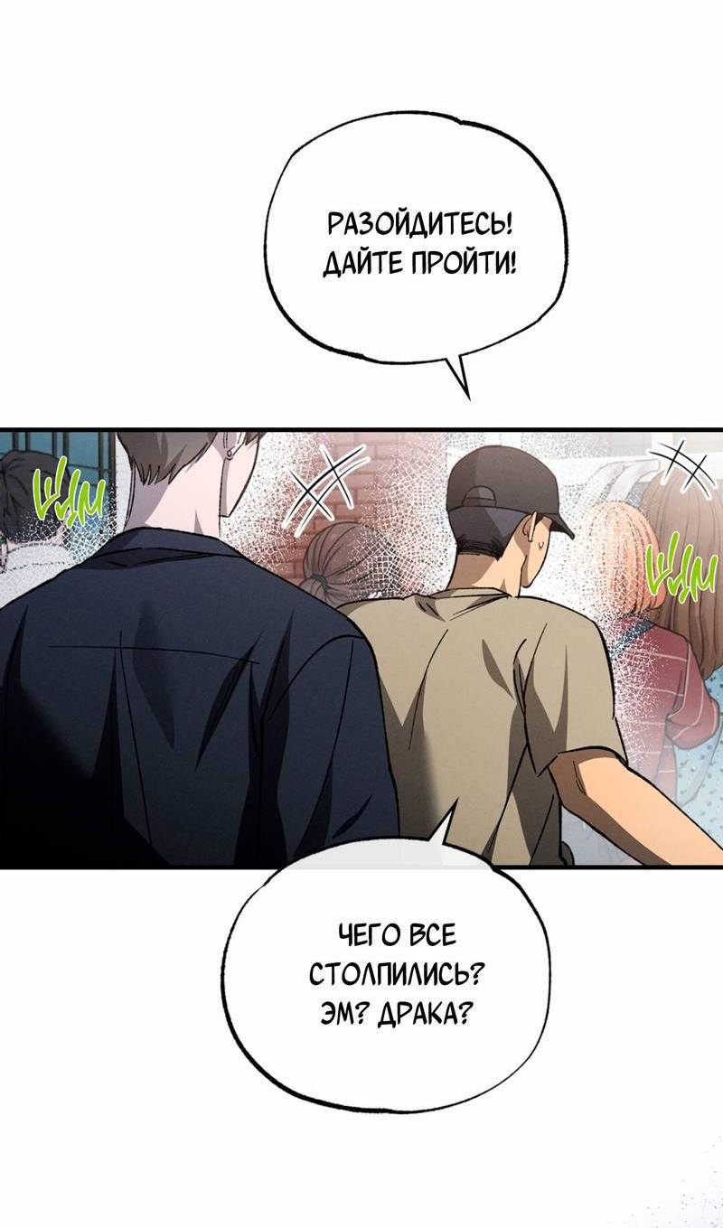 Манга Ложь овцы - Глава 27 Страница 27