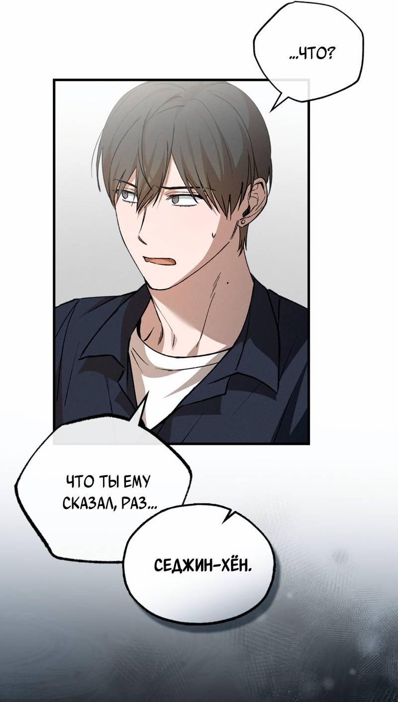 Манга Ложь овцы - Глава 27 Страница 29