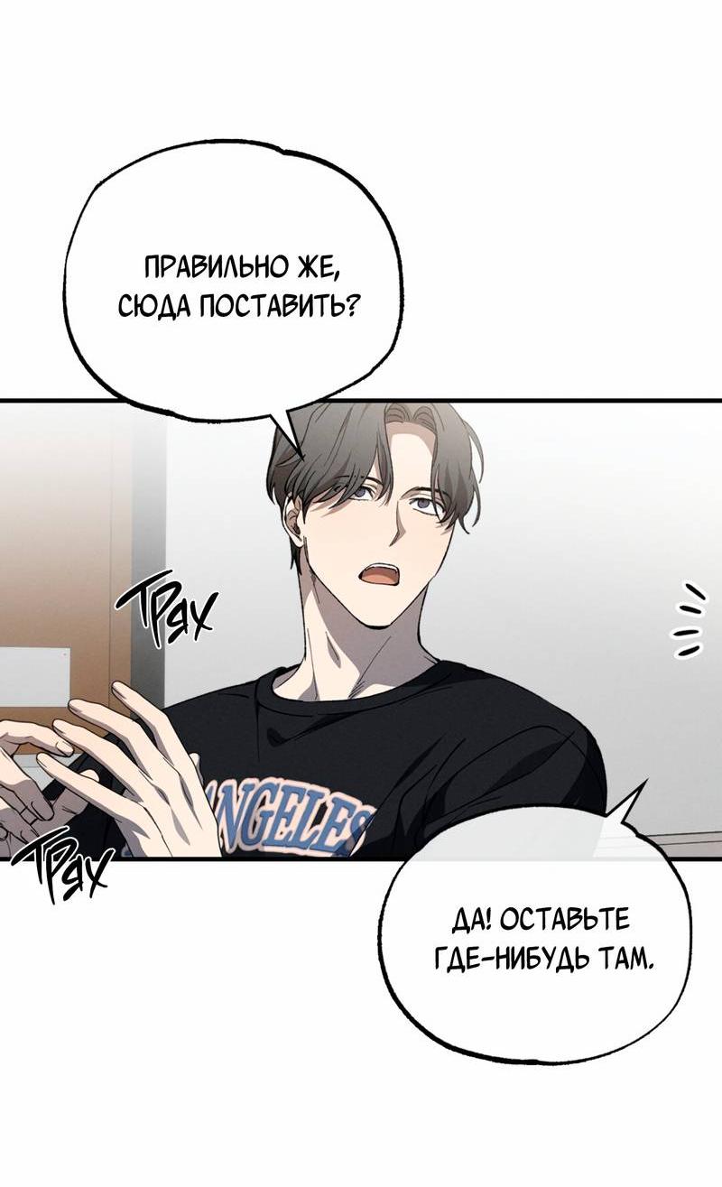 Манга Ложь овцы - Глава 27 Страница 8