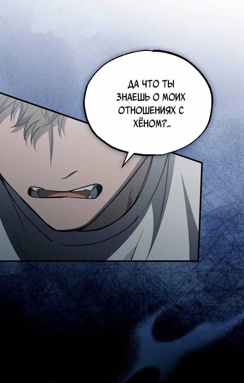 Манга Ложь овцы - Глава 27 Страница 24