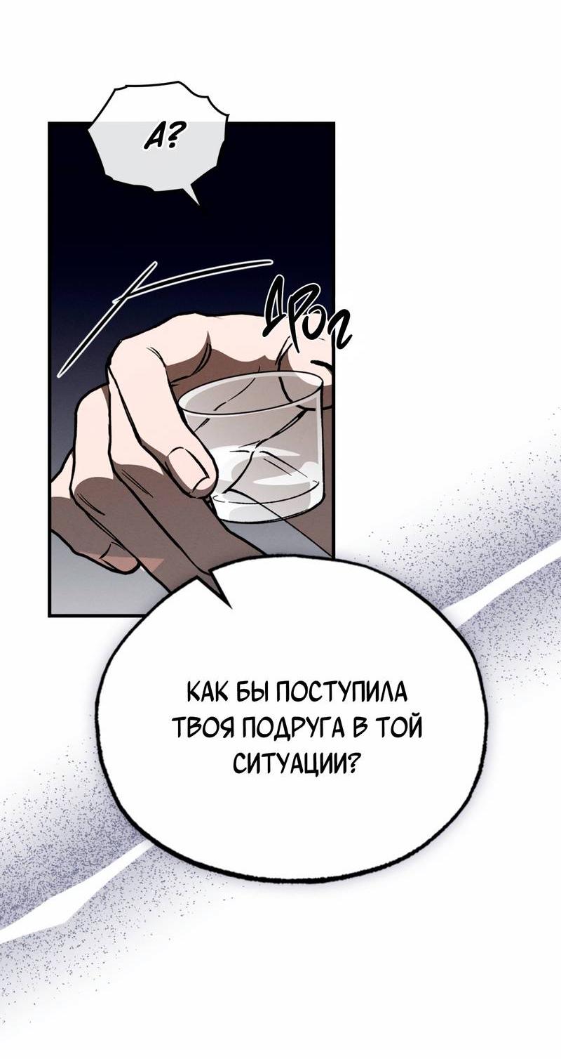 Манга Ложь овцы - Глава 26 Страница 30