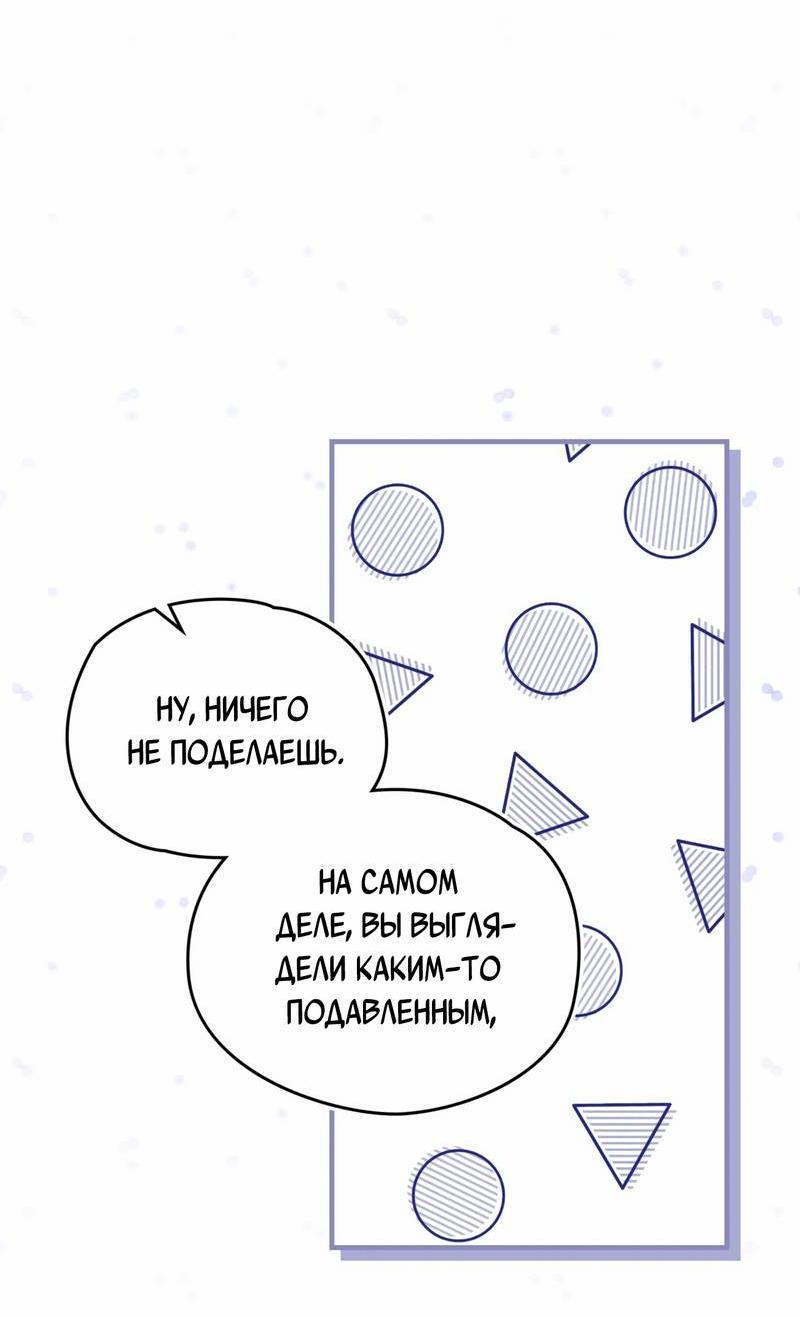 Манга Ложь овцы - Глава 26 Страница 10