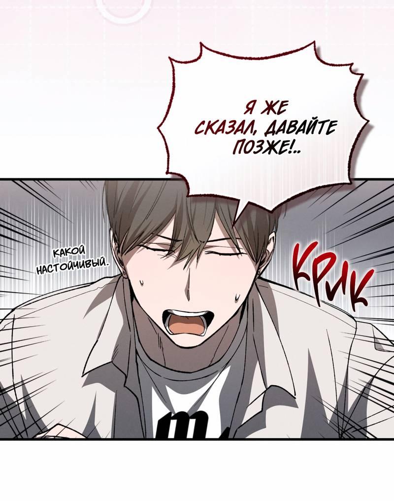 Манга Ложь овцы - Глава 26 Страница 9