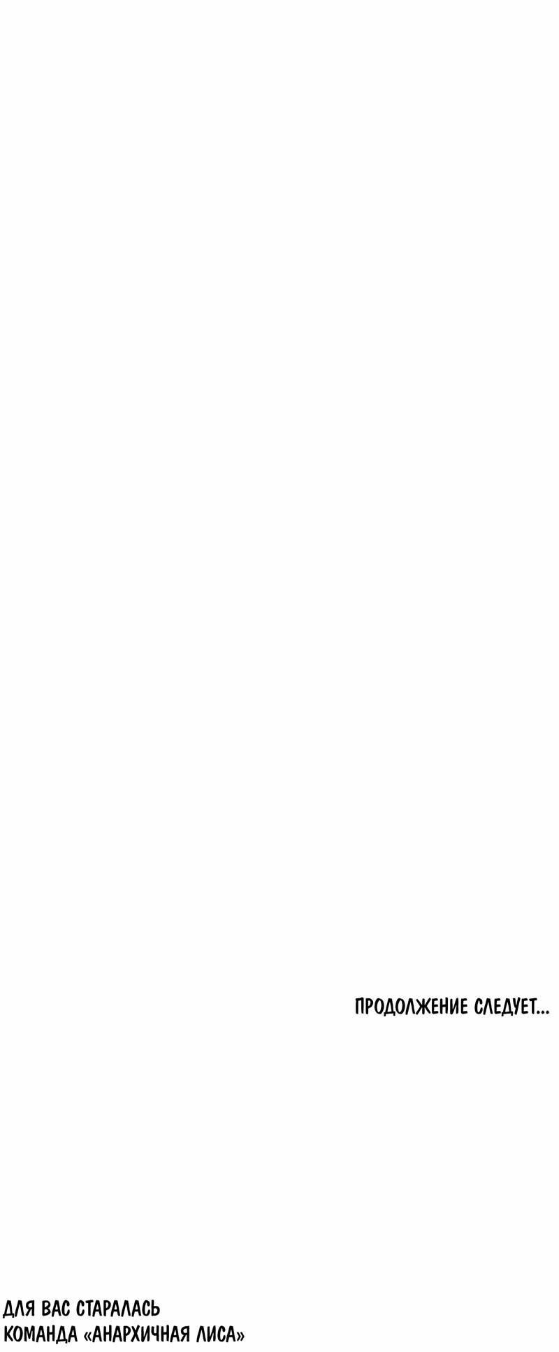 Манга Ложь овцы - Глава 26 Страница 36