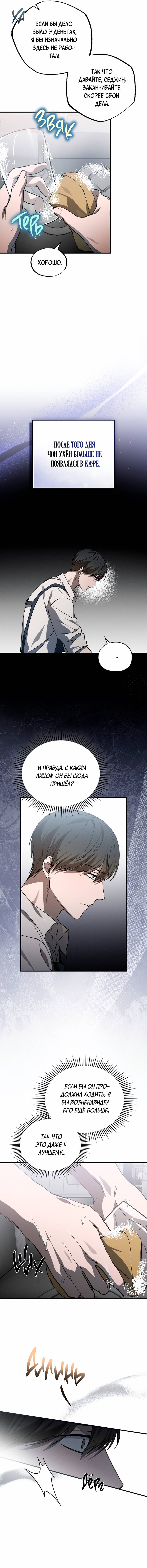 Манга Ложь овцы - Глава 26 Страница 2