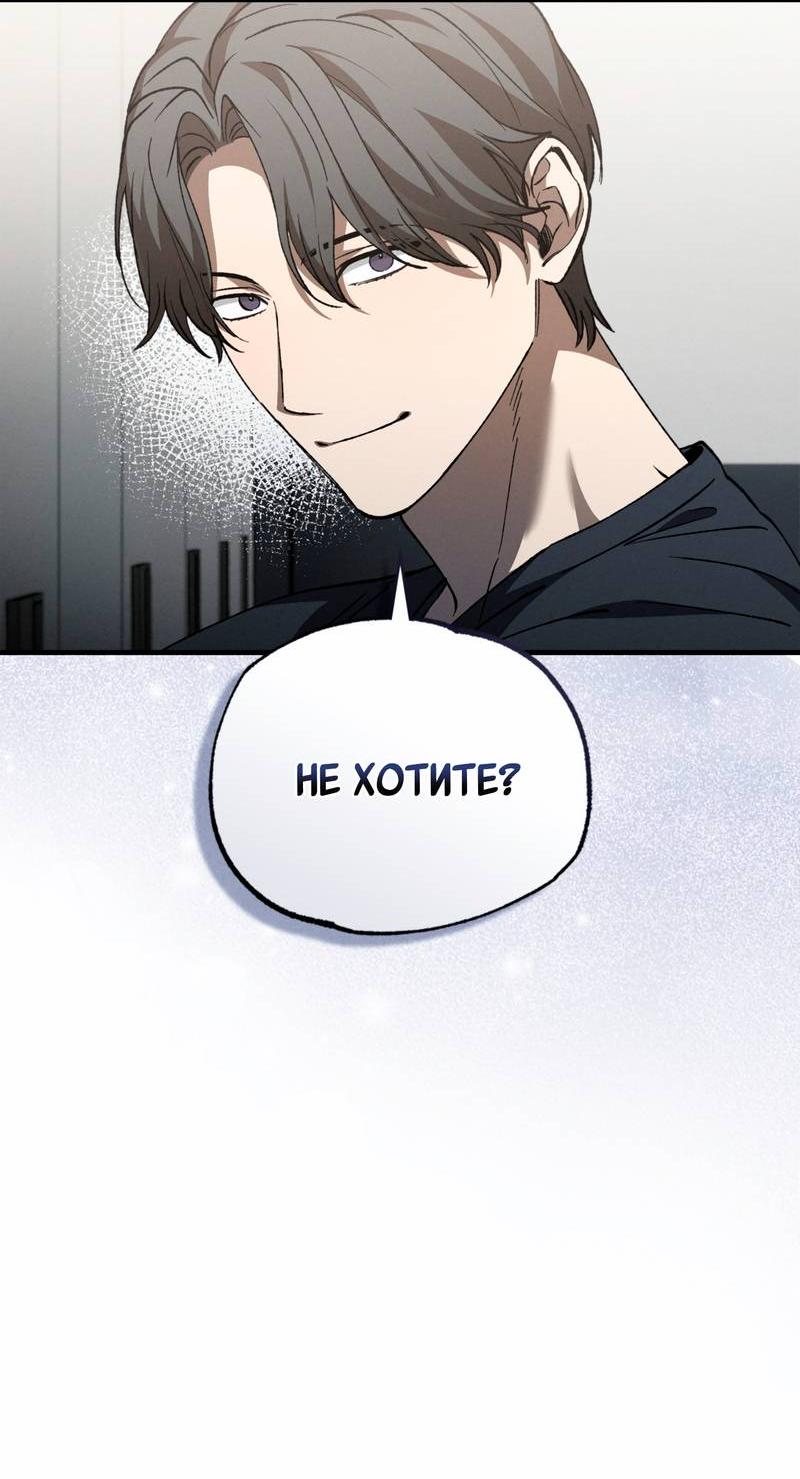 Манга Ложь овцы - Глава 26 Страница 7