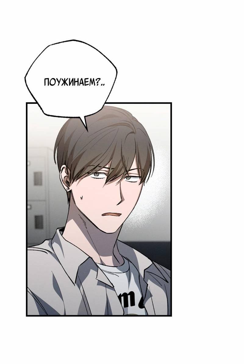 Манга Ложь овцы - Глава 26 Страница 5