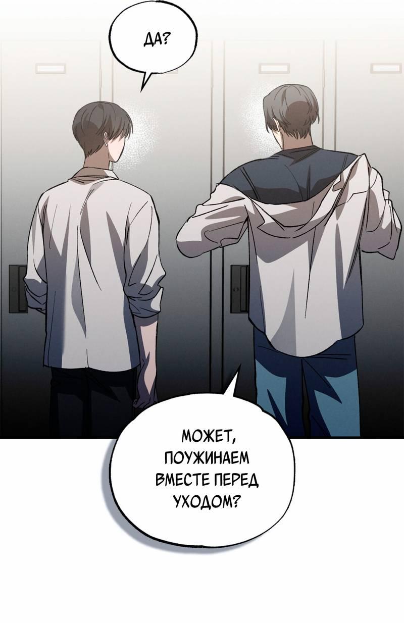 Манга Ложь овцы - Глава 26 Страница 4