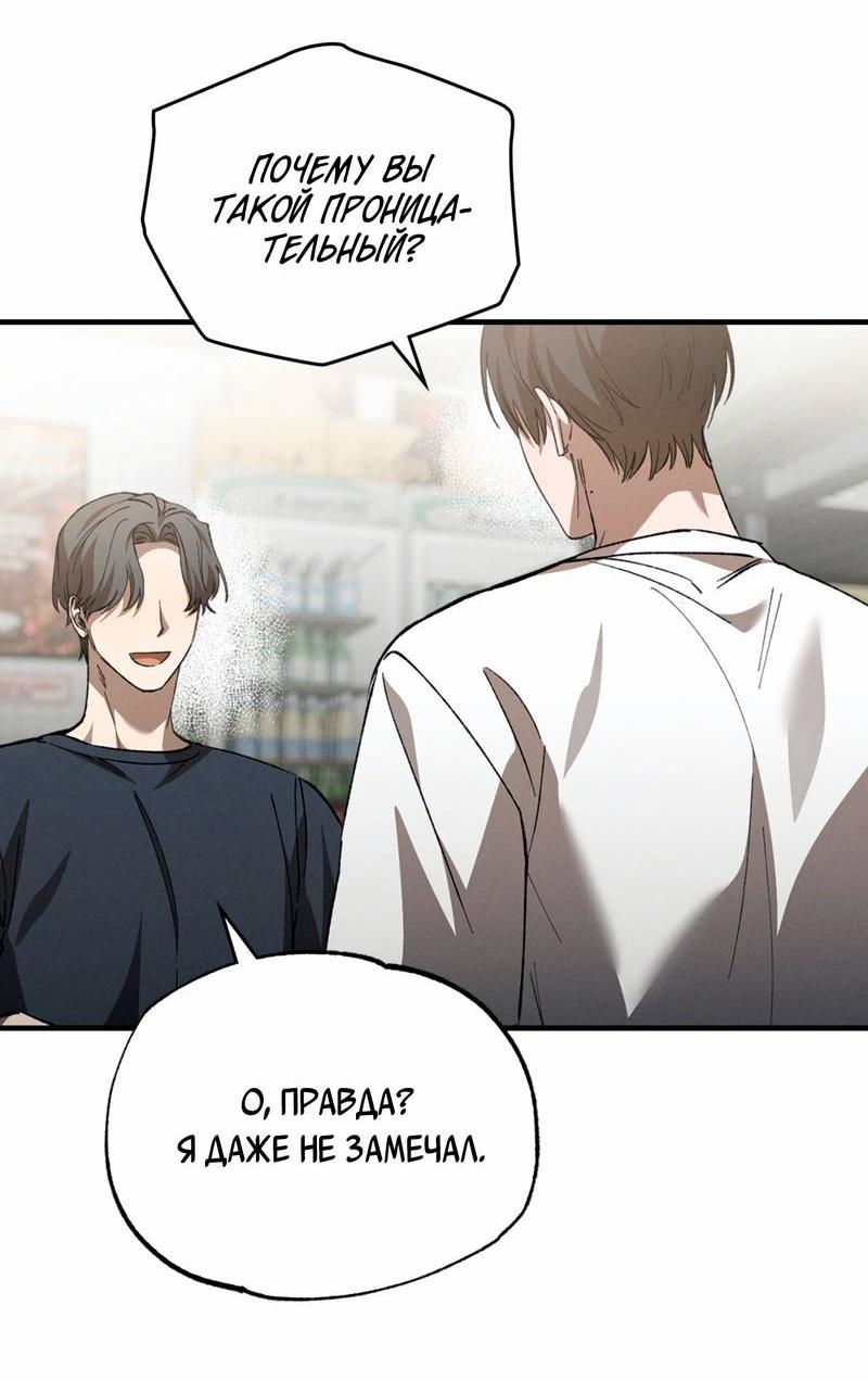 Манга Ложь овцы - Глава 26 Страница 14
