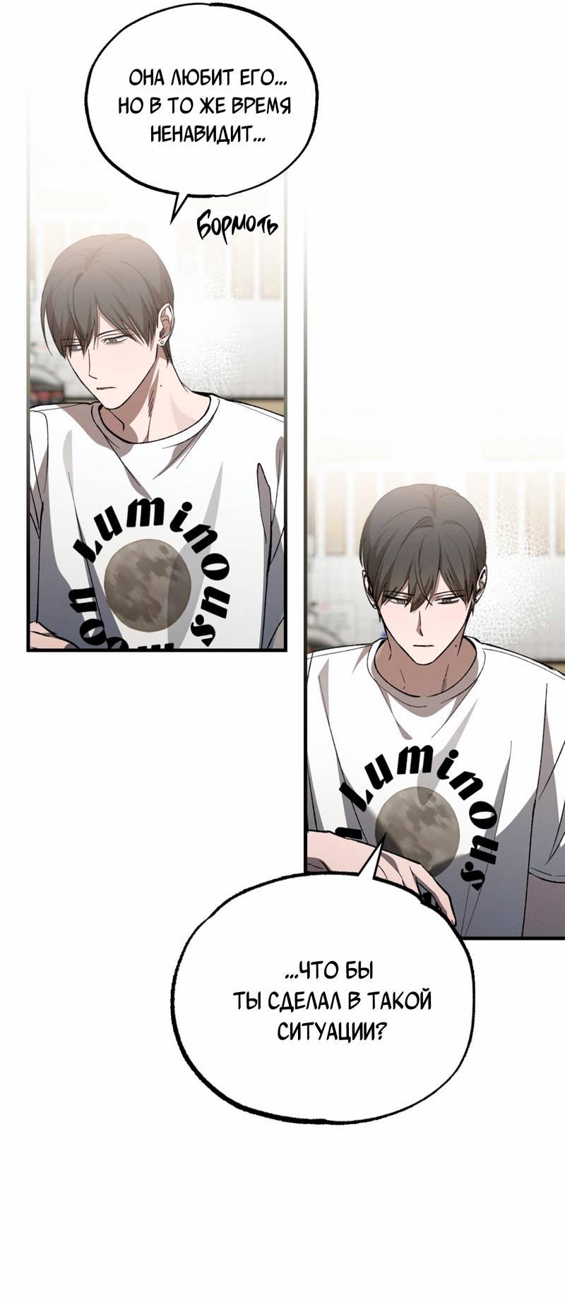 Манга Ложь овцы - Глава 26 Страница 26