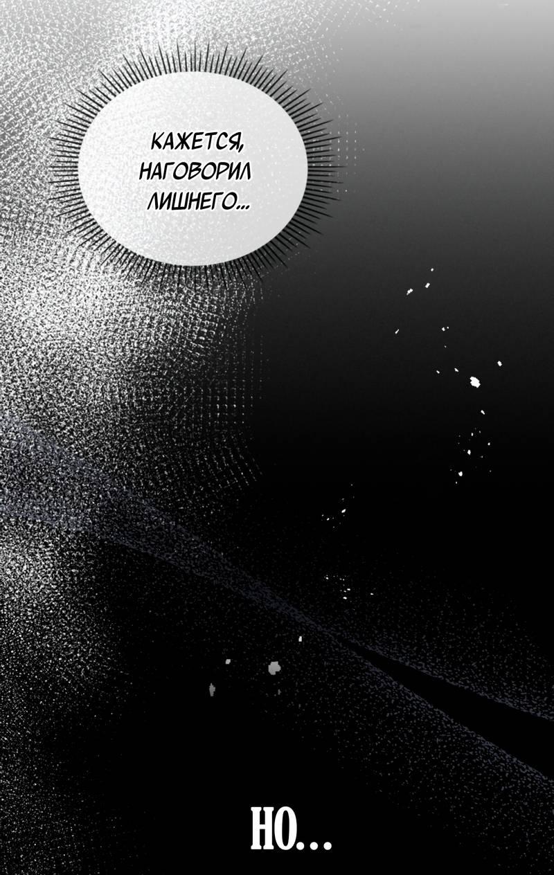 Манга Ложь овцы - Глава 26 Страница 21